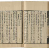 A SET OF TWELVE ANCIENT BOOKS FROM THE MING AND QING DYNASTIES - Foto 22