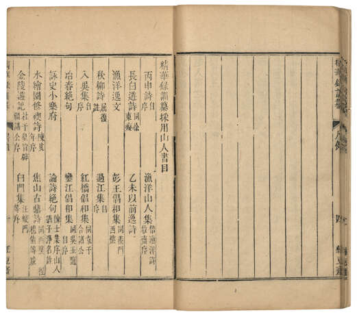 A SET OF FOURTEEN ANCIENT BOOKS FROM THE QING DYNASTY - Foto 5