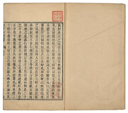 A SET OF FOURTEEN ANCIENT BOOKS FROM THE QING DYNASTY - Foto 6