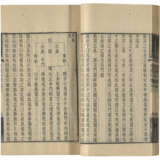 A SET OF TWELVE ANCIENT BOOKS FROM THE MING AND QING DYNASTIES - Foto 24