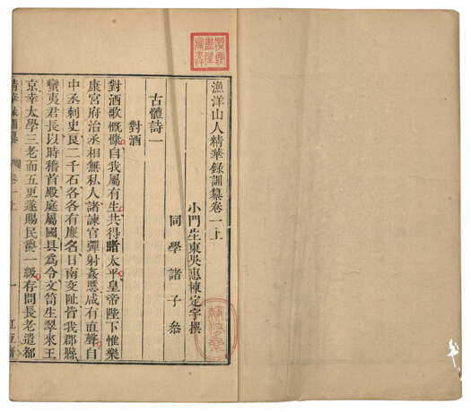 A SET OF FOURTEEN ANCIENT BOOKS FROM THE QING DYNASTY - Foto 7