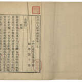 A SET OF FOURTEEN ANCIENT BOOKS FROM THE QING DYNASTY - Foto 7