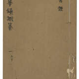 A SET OF FOURTEEN ANCIENT BOOKS FROM THE QING DYNASTY - Foto 8