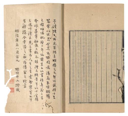 A SET OF TWELVE ANCIENT BOOKS FROM THE MING AND QING DYNASTIES - Foto 25