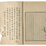 A SET OF TWELVE ANCIENT BOOKS FROM THE MING AND QING DYNASTIES - Foto 25