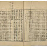 A SET OF FOURTEEN ANCIENT BOOKS FROM THE QING DYNASTY - Foto 9