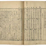 A SET OF FOURTEEN ANCIENT BOOKS FROM THE QING DYNASTY - Foto 10