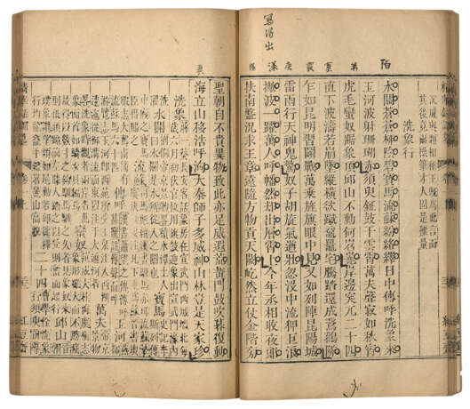 A SET OF FOURTEEN ANCIENT BOOKS FROM THE QING DYNASTY - Foto 10