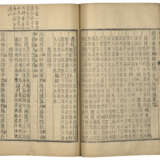 A SET OF FOURTEEN ANCIENT BOOKS FROM THE QING DYNASTY - Foto 11