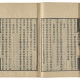 A SET OF TWELVE ANCIENT BOOKS FROM THE MING AND QING DYNASTIES - Foto 27