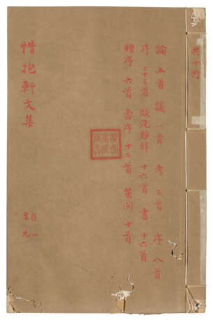 A SET OF TWELVE ANCIENT BOOKS FROM THE MING AND QING DYNASTIES - Foto 28