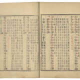 A SET OF FOURTEEN ANCIENT BOOKS FROM THE QING DYNASTY - Foto 12