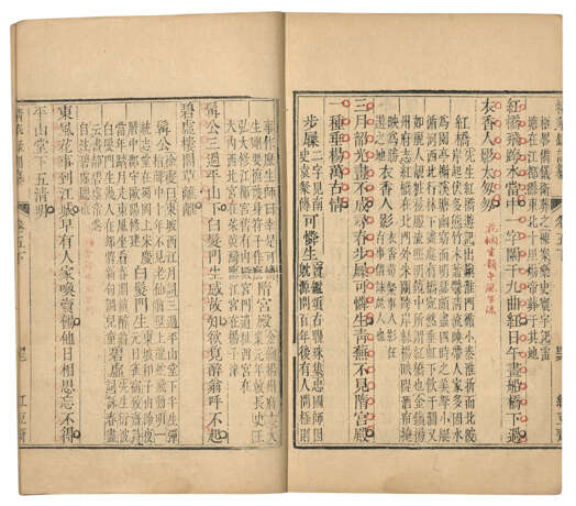 A SET OF FOURTEEN ANCIENT BOOKS FROM THE QING DYNASTY - Foto 12