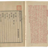 A SET OF TWELVE ANCIENT BOOKS FROM THE MING AND QING DYNASTIES - Foto 30