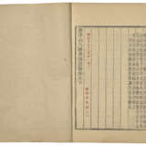 A SET OF FOURTEEN ANCIENT BOOKS FROM THE QING DYNASTY - Foto 13