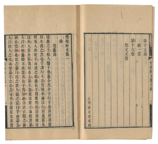 A SET OF TWELVE ANCIENT BOOKS FROM THE MING AND QING DYNASTIES - Foto 31