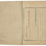 A SET OF FOURTEEN ANCIENT BOOKS FROM THE QING DYNASTY - Foto 14