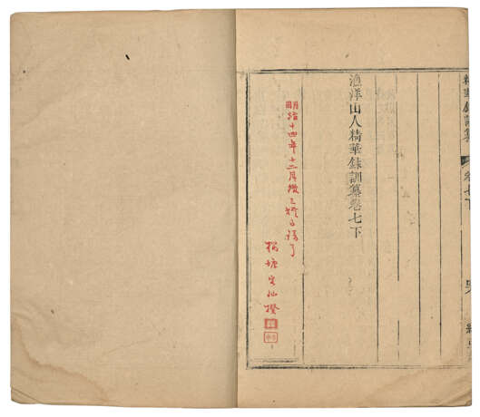 A SET OF FOURTEEN ANCIENT BOOKS FROM THE QING DYNASTY - Foto 14