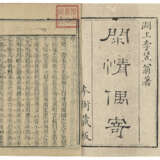 A SET OF FOURTEEN ANCIENT BOOKS FROM THE QING DYNASTY - Foto 16