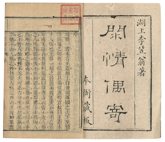 A SET OF FOURTEEN ANCIENT BOOKS FROM THE QING DYNASTY - Foto 16