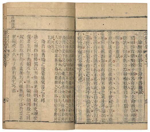 A SET OF FOURTEEN ANCIENT BOOKS FROM THE QING DYNASTY - Foto 17