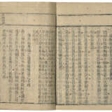 A SET OF FOURTEEN ANCIENT BOOKS FROM THE QING DYNASTY - Foto 17