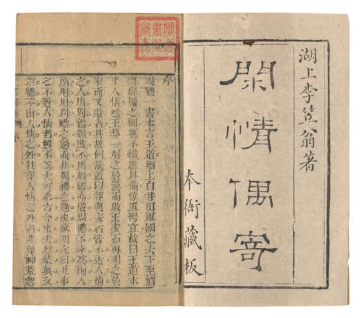 A SET OF FOURTEEN ANCIENT BOOKS FROM THE QING DYNASTY - Foto 18