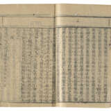 A SET OF FOURTEEN ANCIENT BOOKS FROM THE QING DYNASTY - Foto 19