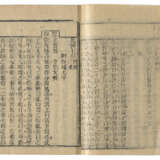 A SET OF FOURTEEN ANCIENT BOOKS FROM THE QING DYNASTY - Foto 20