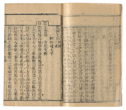 A SET OF FOURTEEN ANCIENT BOOKS FROM THE QING DYNASTY - Foto 20