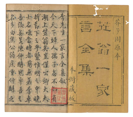 A SET OF FOURTEEN ANCIENT BOOKS FROM THE QING DYNASTY - Foto 21