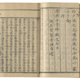 A SET OF FOURTEEN ANCIENT BOOKS FROM THE QING DYNASTY - Foto 22