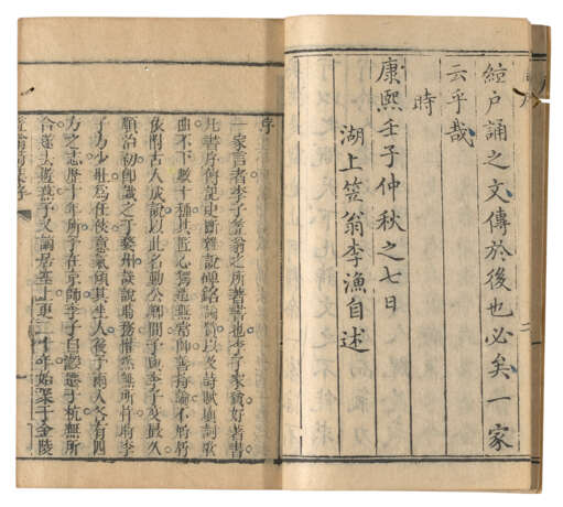 A SET OF FOURTEEN ANCIENT BOOKS FROM THE QING DYNASTY - Foto 22