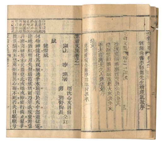 A SET OF FOURTEEN ANCIENT BOOKS FROM THE QING DYNASTY - Foto 23