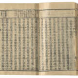 A SET OF FOURTEEN ANCIENT BOOKS FROM THE QING DYNASTY - Foto 24