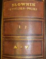 Словарь Русско-польский в 2 томах. Россия-Польша, 1825-1828 гг. №13 Словарь Русско-польский в 2 томах. Россия-Польша, 1825-1828 гг. №13