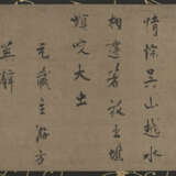 XUTANG ZHIYU (1185–1269) - Foto 1