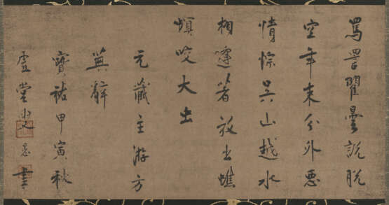 XUTANG ZHIYU (1185–1269) - Foto 1