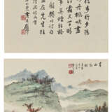 HUANG JUNBI (1898-1991) - photo 4