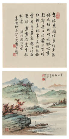 HUANG JUNBI (1898-1991) - photo 4