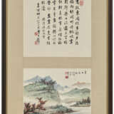 HUANG JUNBI (1898-1991) - photo 5