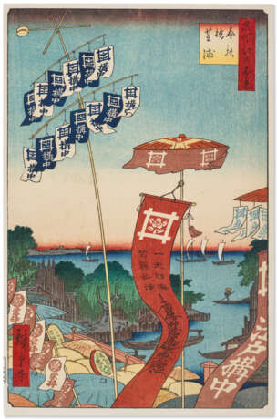 UTAGAWA HIROSHIGE (1797-1858) - photo 1