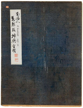 AFTER FERDINAND VERBIEST (1623-1688; REPRINTED IN KOREA, 1860) - Foto 2