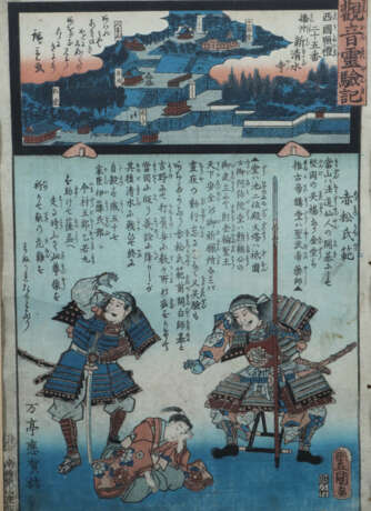 Utagawa Kunisada/Utagawa Hiroshige Japan 1786-1864… - фото 3