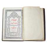 Babylonian Talmud sections Tractate Yevamot and Giphot Alfas. Russia 19th century. Paper Judaica 19th century - photo 3
