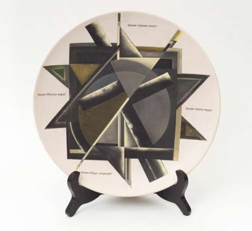 A collection of 13 painted plates by famous Russian painters Porcelain At the turn of 19th -20th century - photo 5