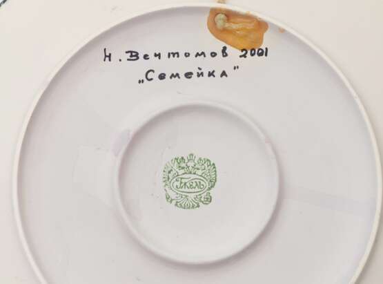 A collection of 13 painted plates by famous Russian painters Porcelain At the turn of 19th -20th century - photo 20