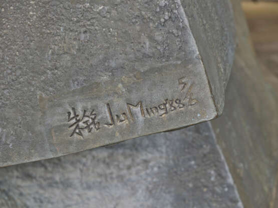JU MING (ZHU MING, 1938-2023) - Foto 5