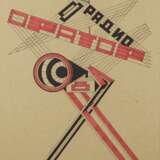 Drawing from the series Proletariat Сardboard Vanguard 20th century - photo 2