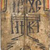 A TRIPTYCH SHOWING THE MOTHER OF GOD 'THE UNFADING ROSE' AND SELECTED SAINTS - photo 2